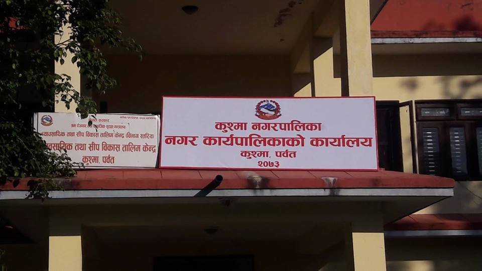 बाँझो जमिनमा खेती गराउँदै कुश्मा नगरपालिका
